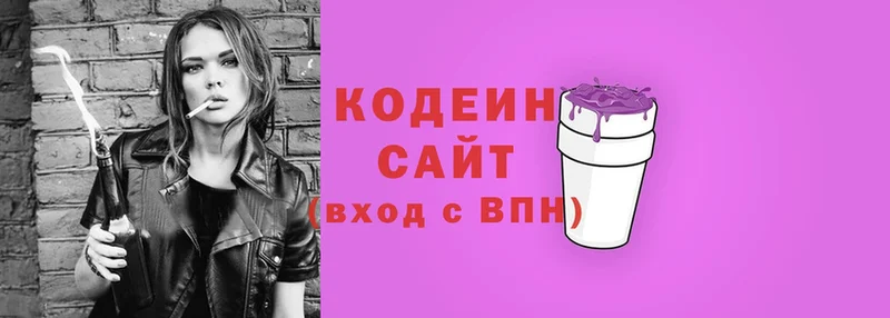 Codein Purple Drank  цены наркотик  Моздок 