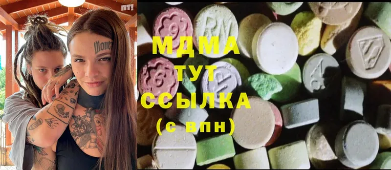 купить   Моздок  MDMA Molly 